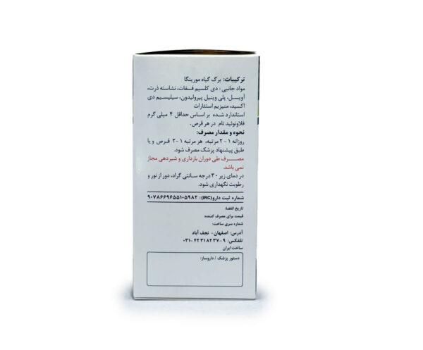 قرص مورینگا سینا فرآور 60 عددی