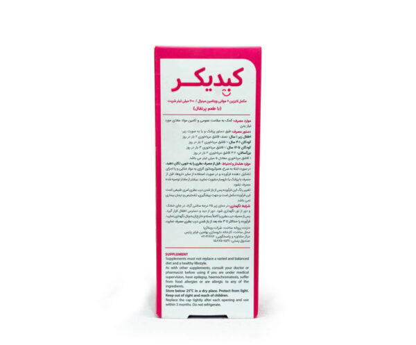 شربت کیدی کر میر (Meyer)