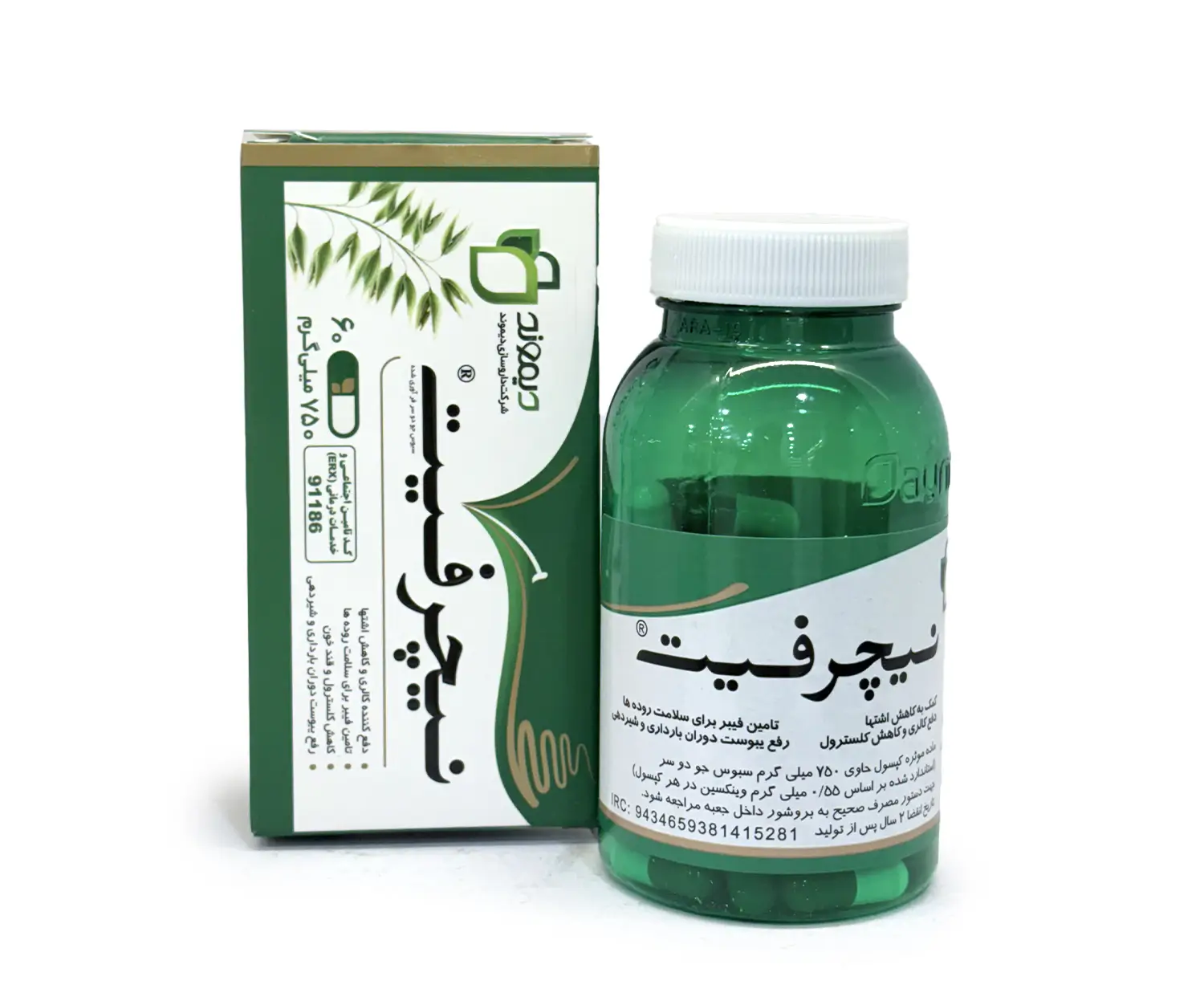 نیچرفیت (Nature Fit) - کپسول گیاهی فیبری