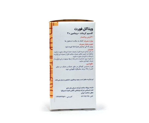 ویتاکل فورت گلدن لایف، کلسیم کربنات + ویتامین د3
