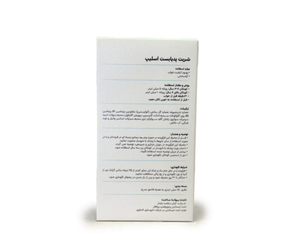 شربت پدیابست اسلیپ بهبود خواب کودک