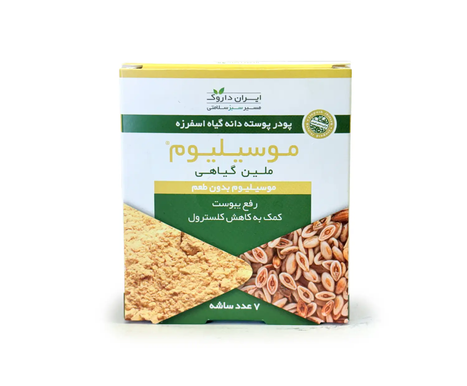 پودر موسیلیوم بدون طعم