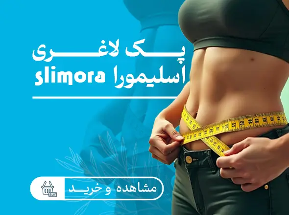 پک لاغری