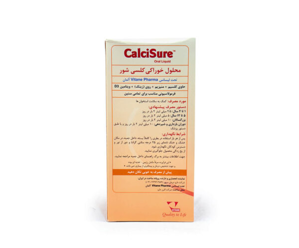 محلول خوراکی کلسی شور ویتامین فارما