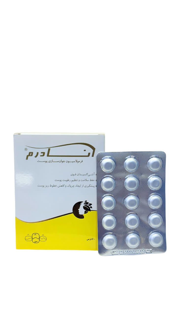 آنادرم 60 عددی