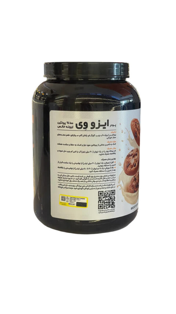 ایزو وی کارن(بیسکوئیت)