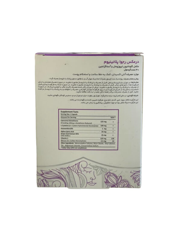 رجوا پلاتنیوم