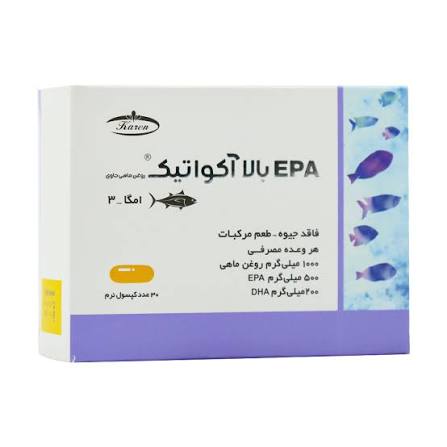 امگا 3(اي پي اي ) کارن 30 عددي
