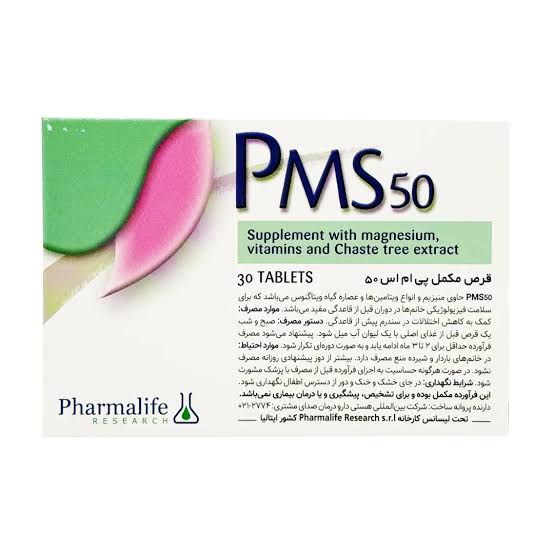 پي ام اس 50 قرص 30 ع